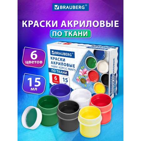 Краски акриловые Brauberg 6 цв.