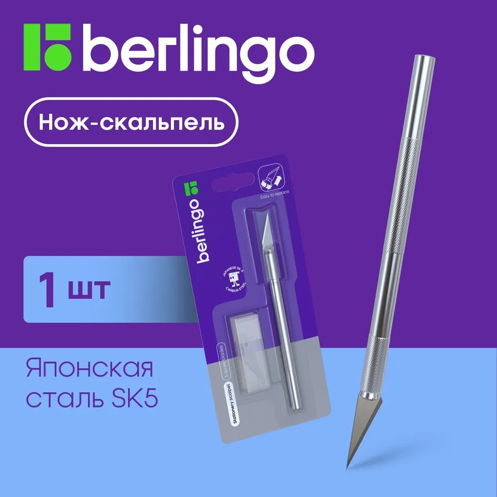 Ножницы канцелярские BERLINGO - фото 1
