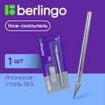 Ножницы канцелярские BERLINGO