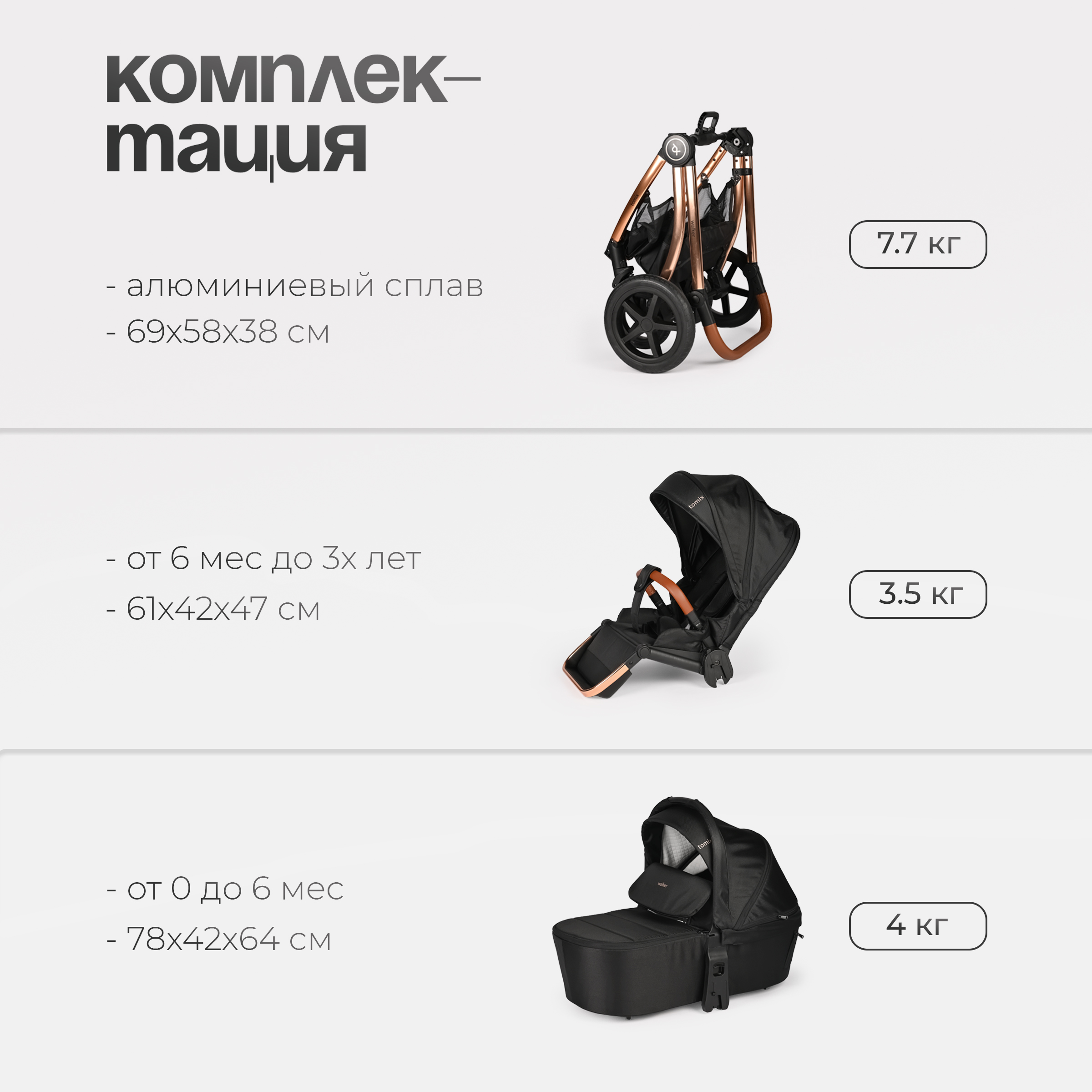 Коляска 2в1 Tomix Walker lux черный - фото 22
