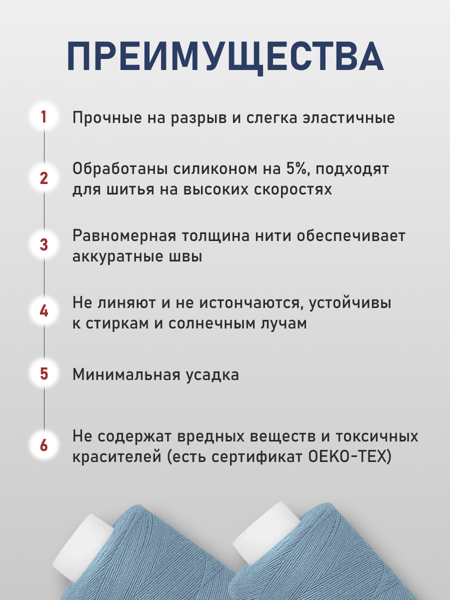 Нитки для шитья 40/2 Bestex 10шт цв 312 - фото 3