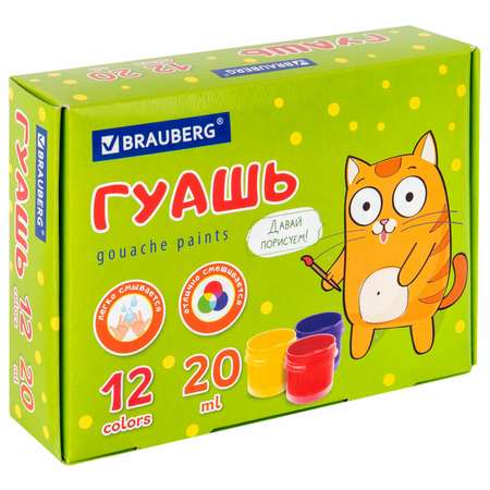 Краски гуашь Brauberg 12 цв.