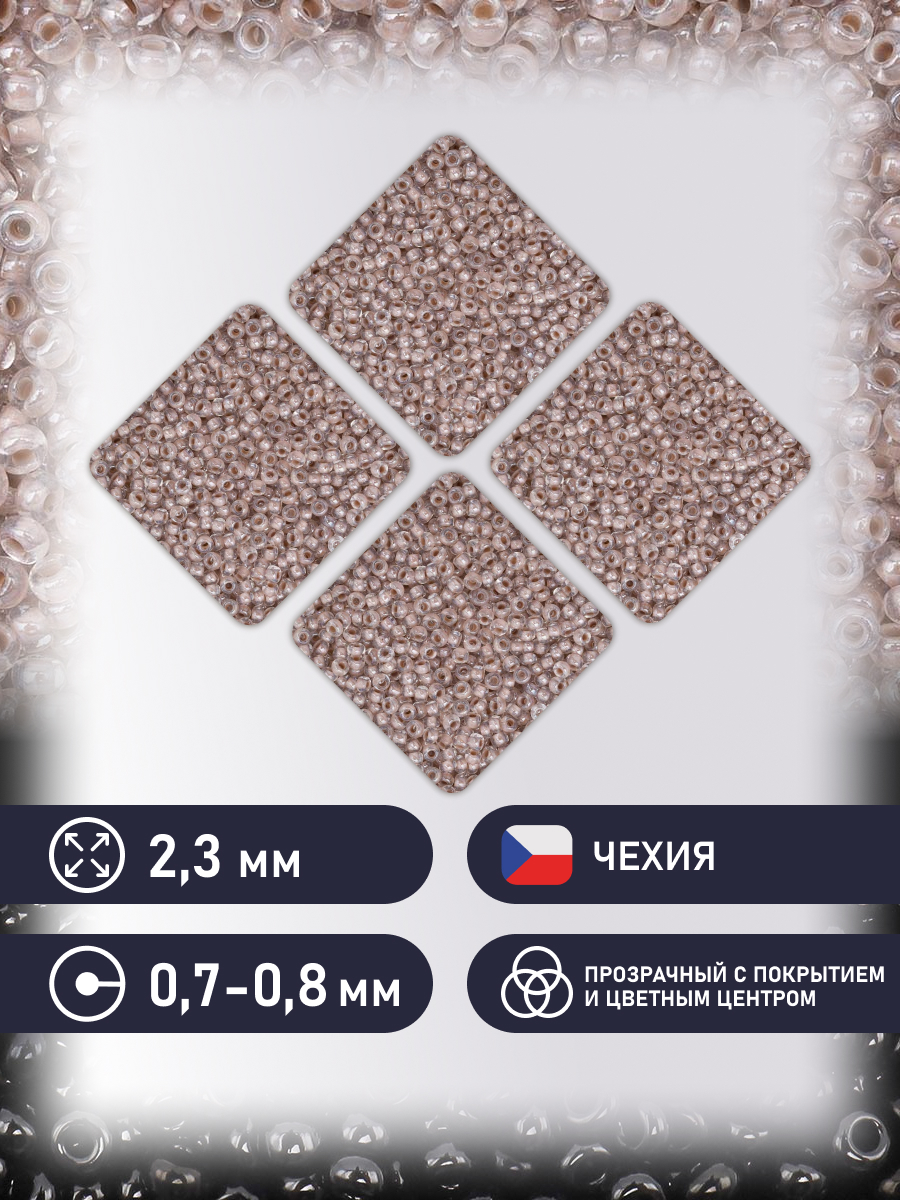Набор для творчества Preciosa бисер чешский 10/0 20г 1 шт - фото 2