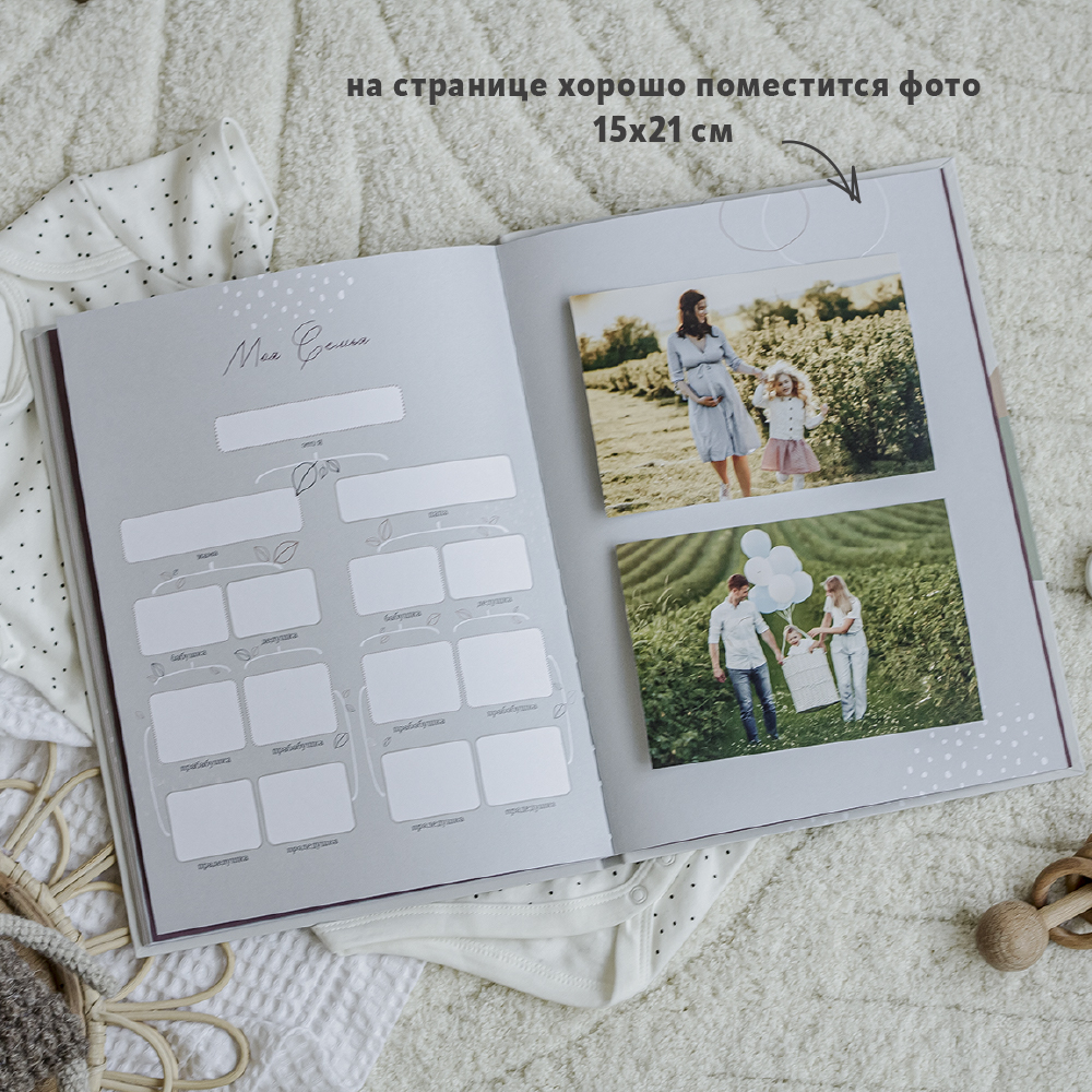 Фотоальбом-дневник Moms Recordbook История детства - фото 13