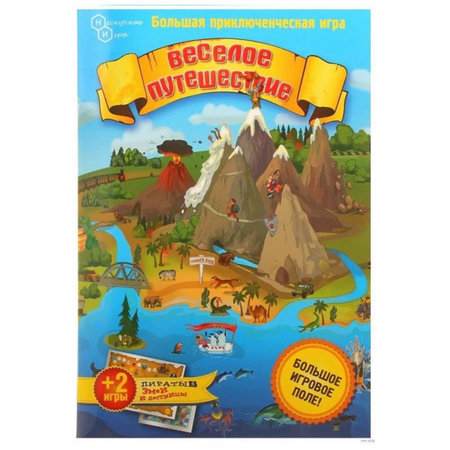 Настольная игра Нескучные игры Веселое путешествие