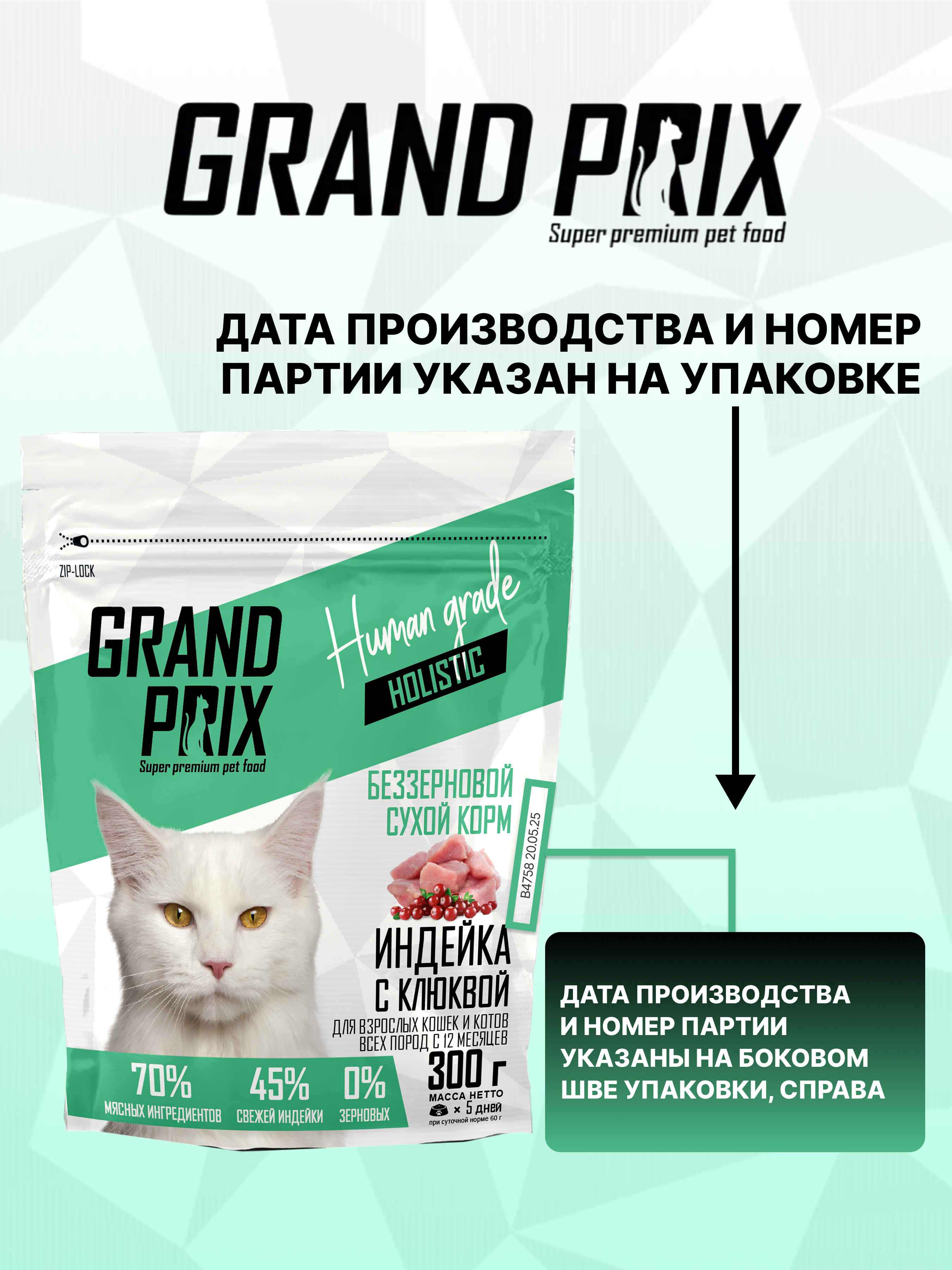 Корм сухой Grand Prix Для кошек - фото 10