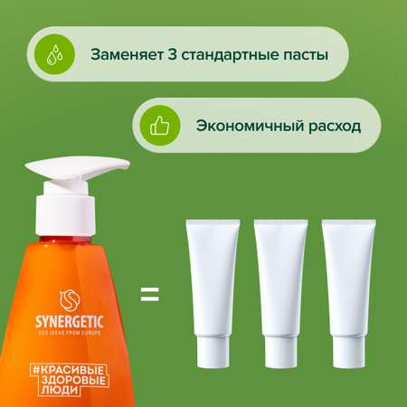 Зубная паста Synergetic без фтора, с фтором мята