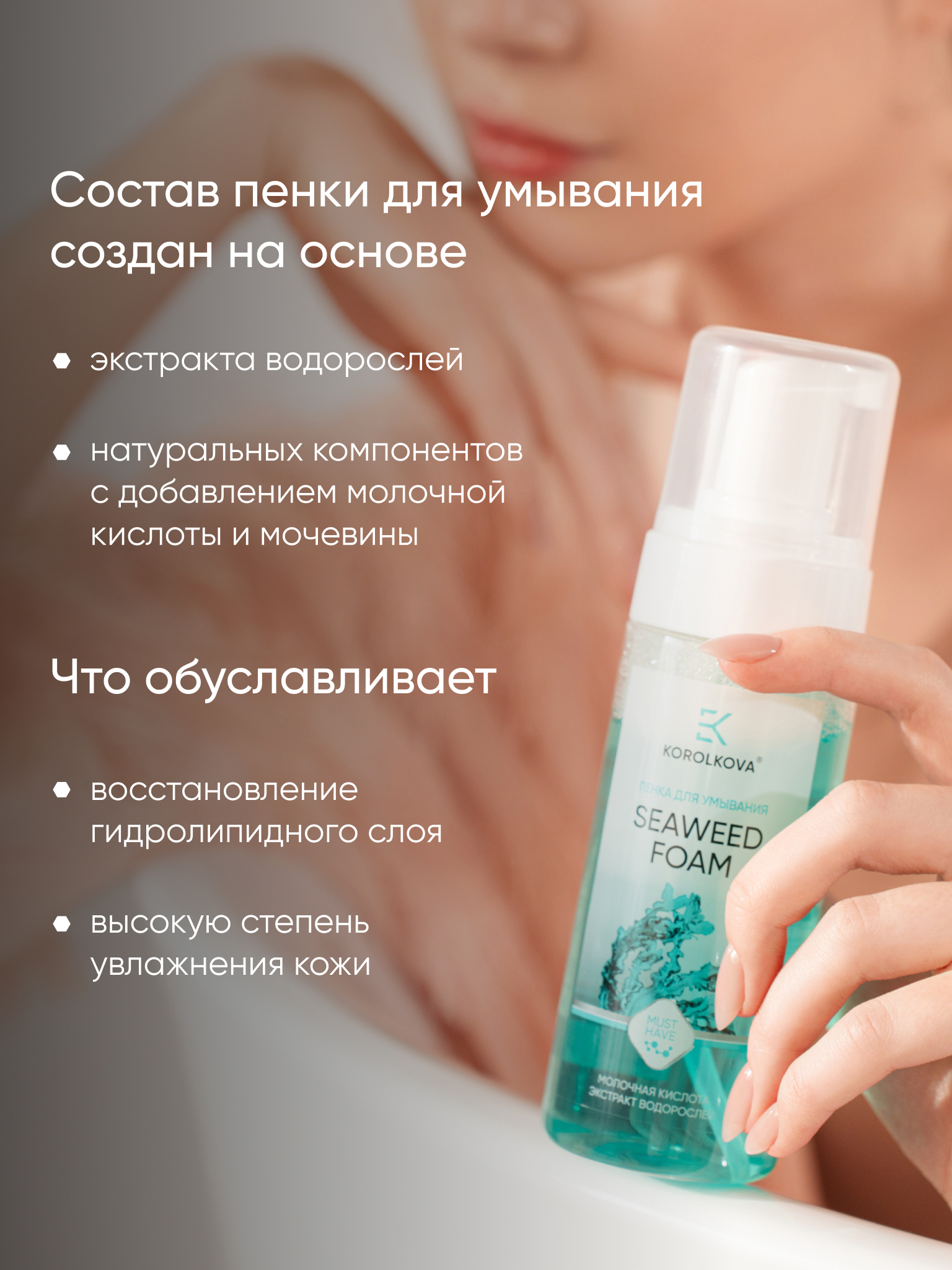 Пенка KOROLKOVA 150 мл 1 шт. - фото 2