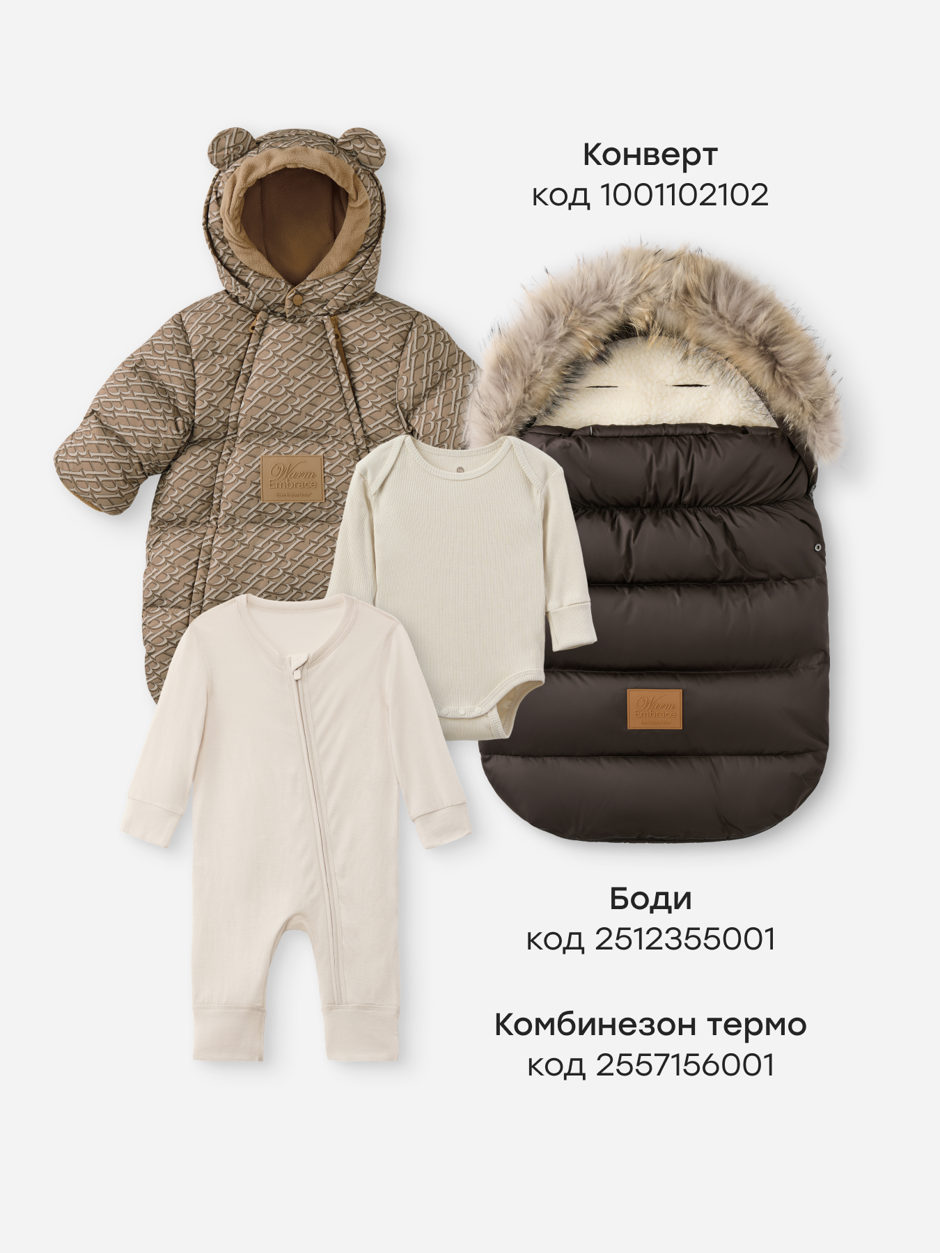 Конверт в коляску Happy Baby коричневый - фото 7