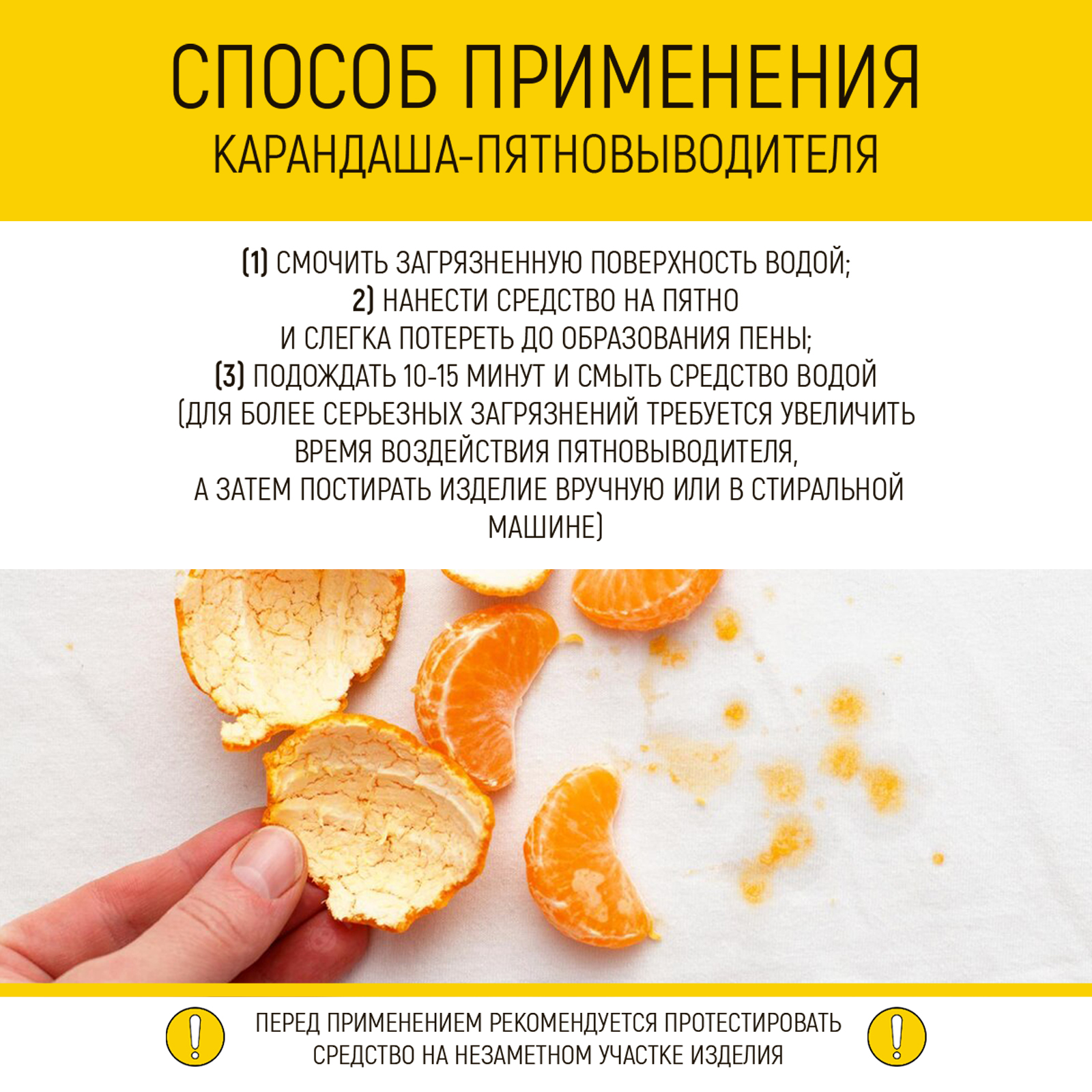 Карандаш-пятновыводитель WALNUT для одежды и обуви универсальный - фото 4