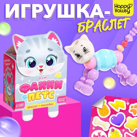 Игровой набор Happy Valley