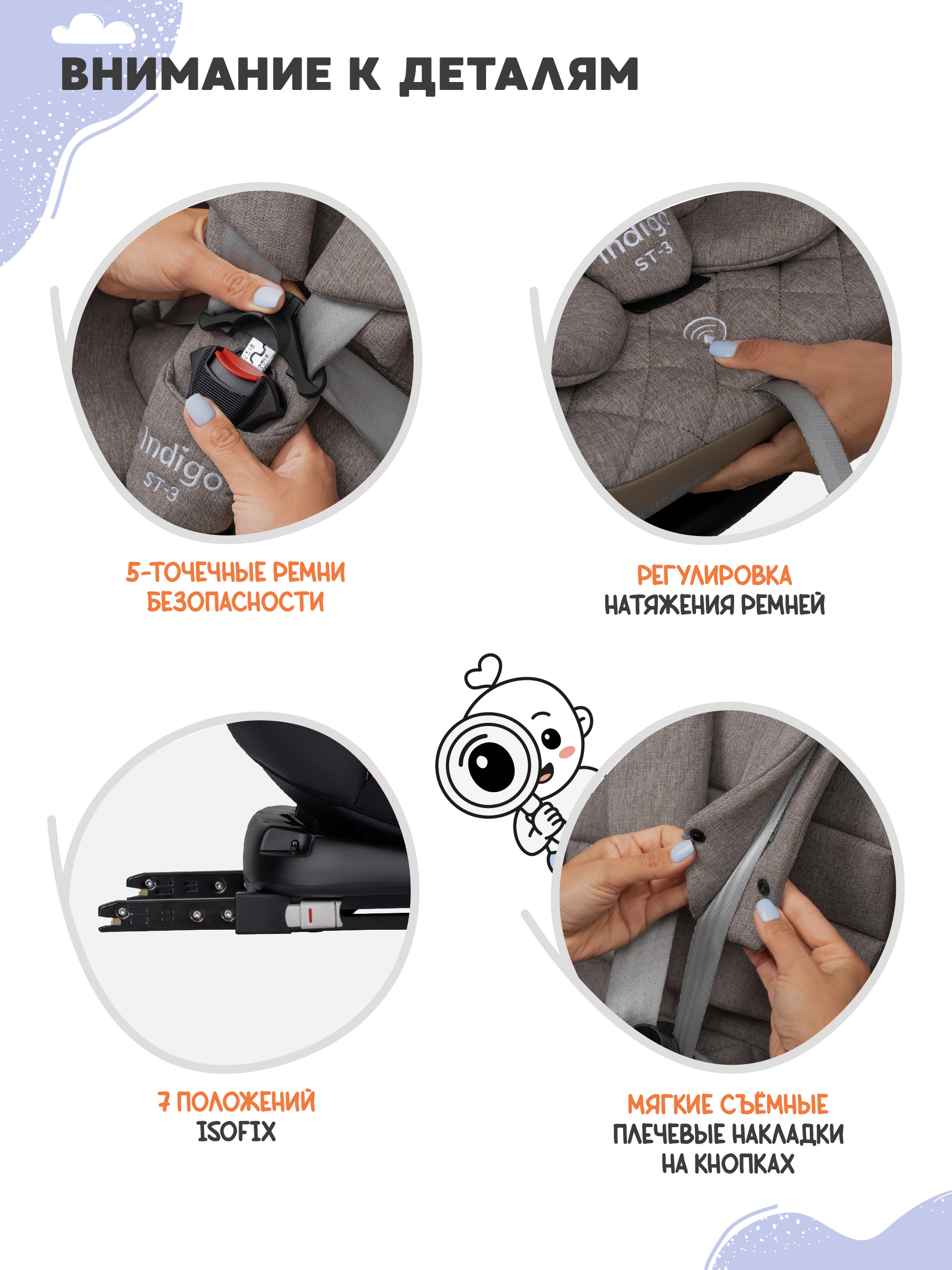 Автокресло Indigo Aero бежевый лен Isofix 0+/1/2/3 (0-36 кг) - фото 8