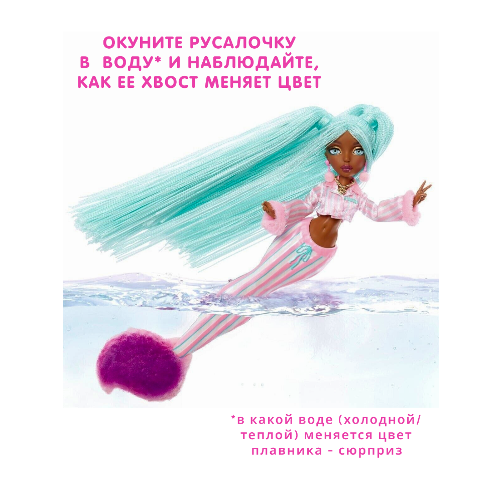 Кукла классическая Mermaze Mermaidz Brynn высота 34 см 585176C3 - фото 3