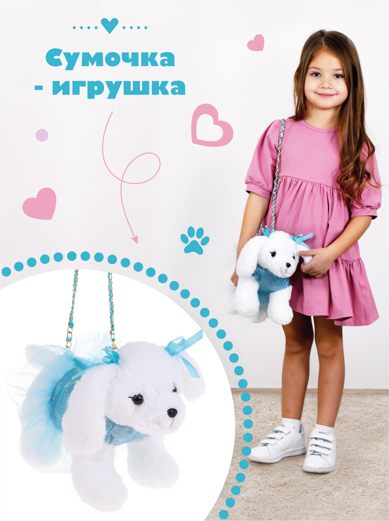 Сумочка Fluffy Family Щенок - фото 4