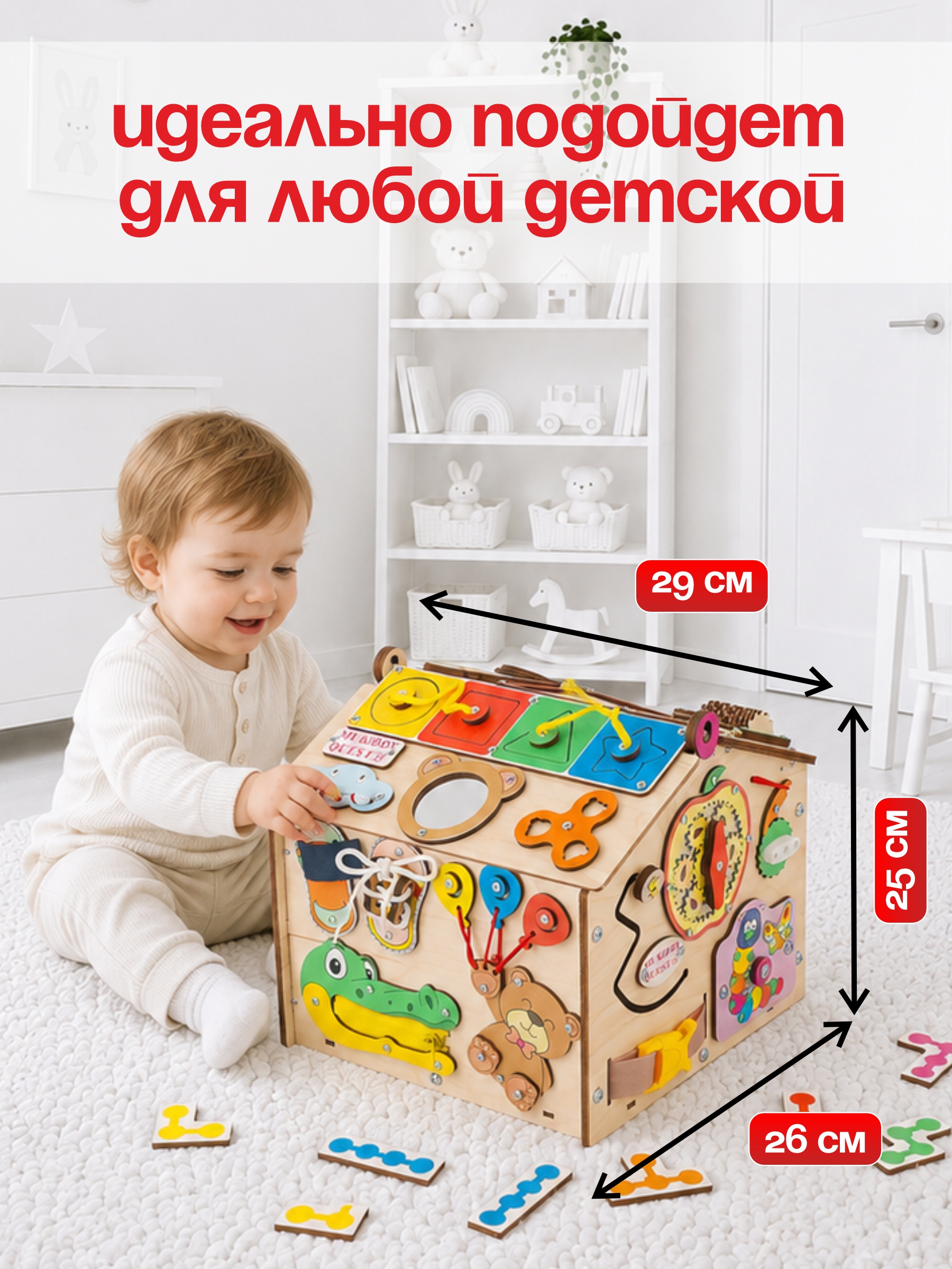 Игрушка MyKiddyQuest бизиборд Мишка - фото 2