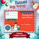 Книга Феникс Письмо Деду Морозу Зимний праздник