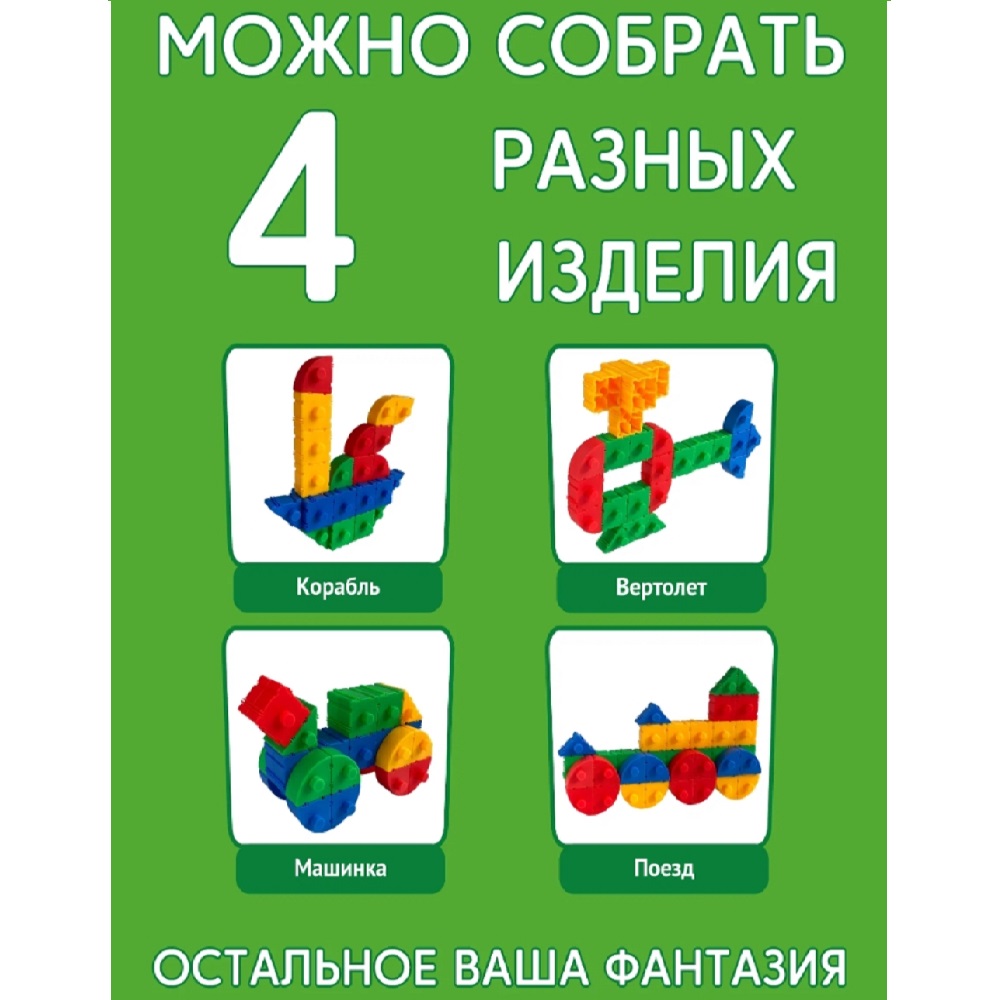 Конструктор ТИМОШКА Форматик - фото 8