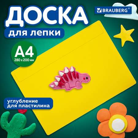 Доска для лепки Brauberg