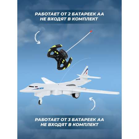 Самолет РУ Veld Co