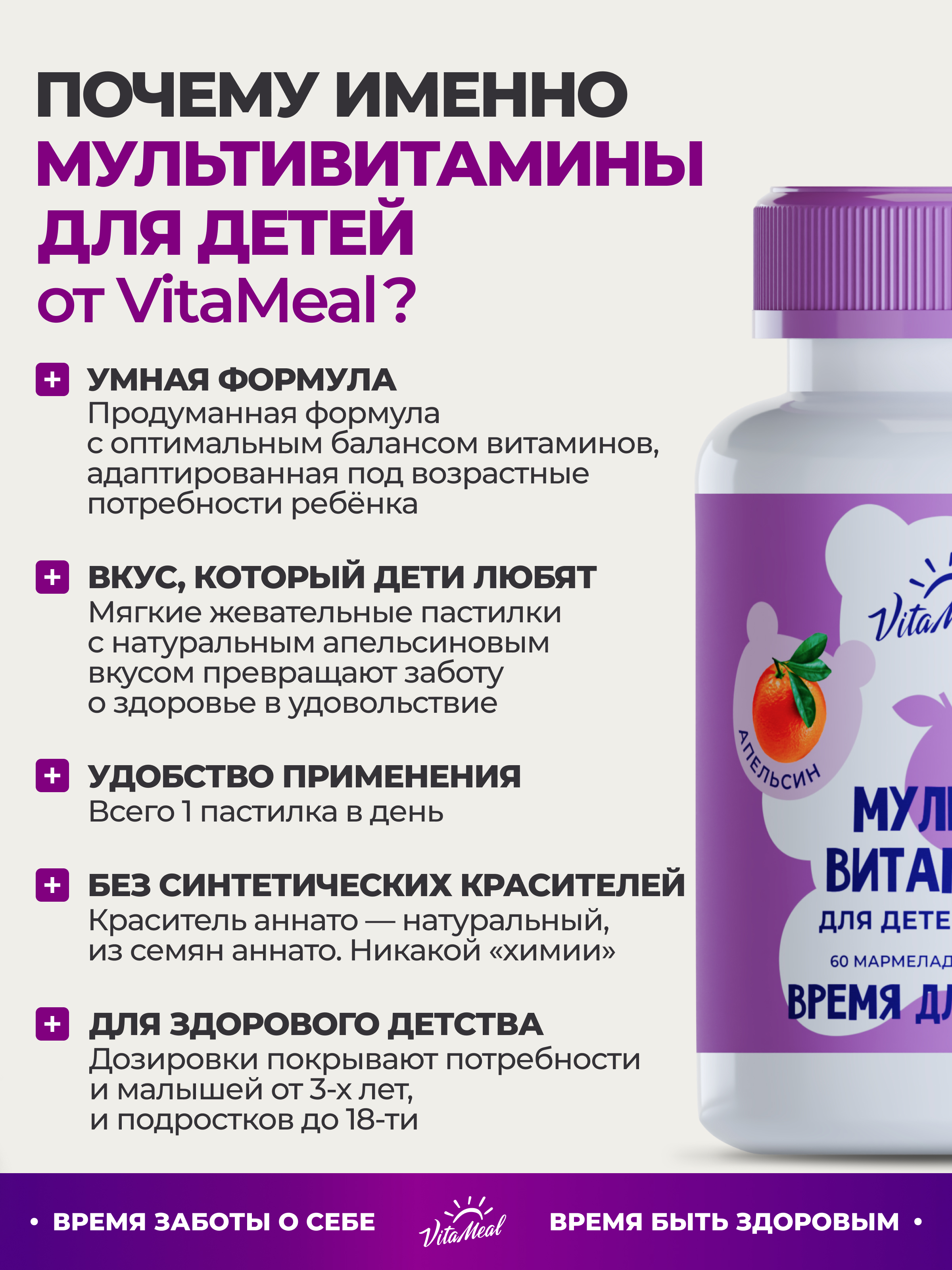 Витамины VitaMeal для детей жевательные мармеладные мишки для иммунитета 60 пастилок - фото 9