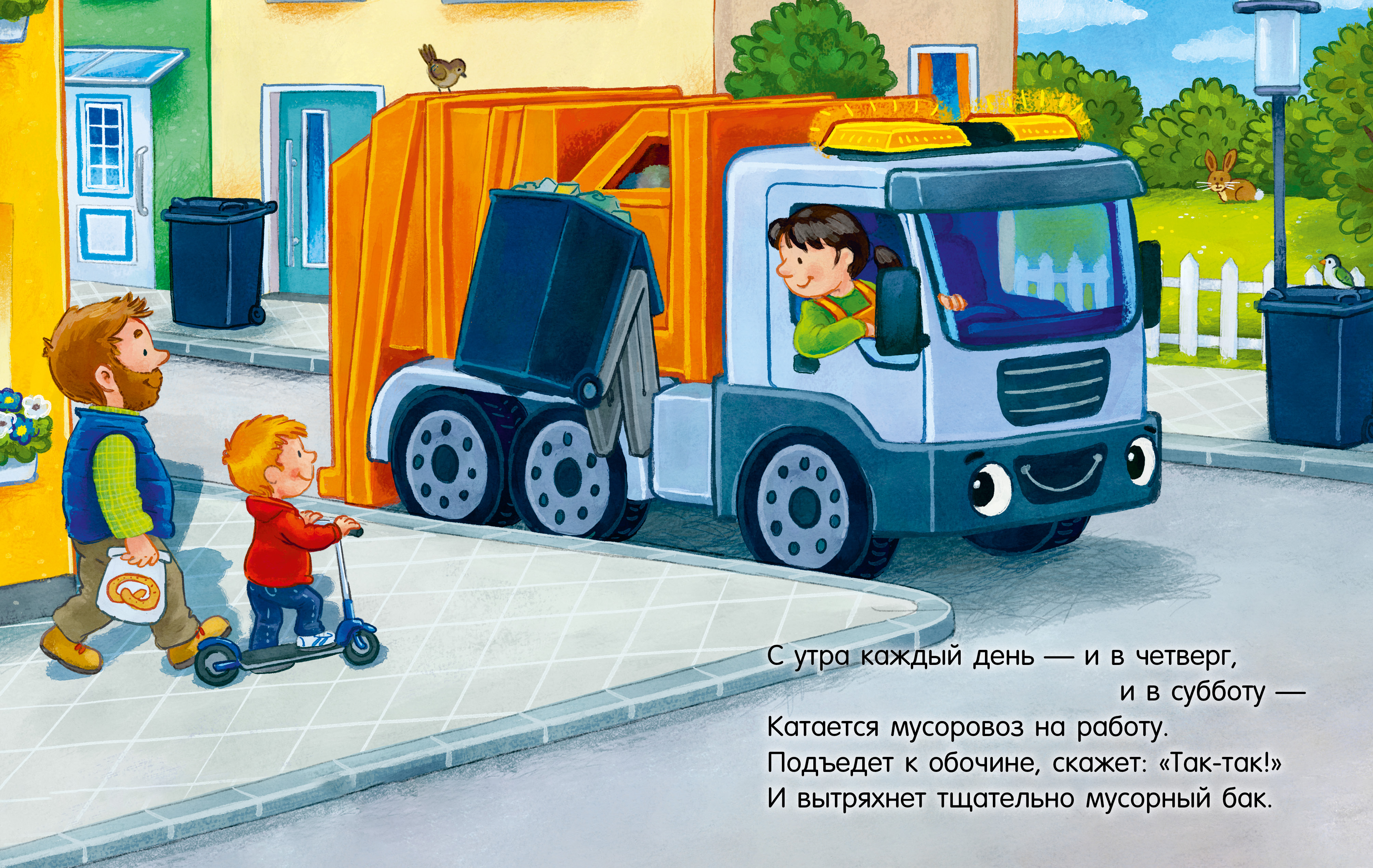 Книга Clever Засыпательные сказки про машинки - фото 3