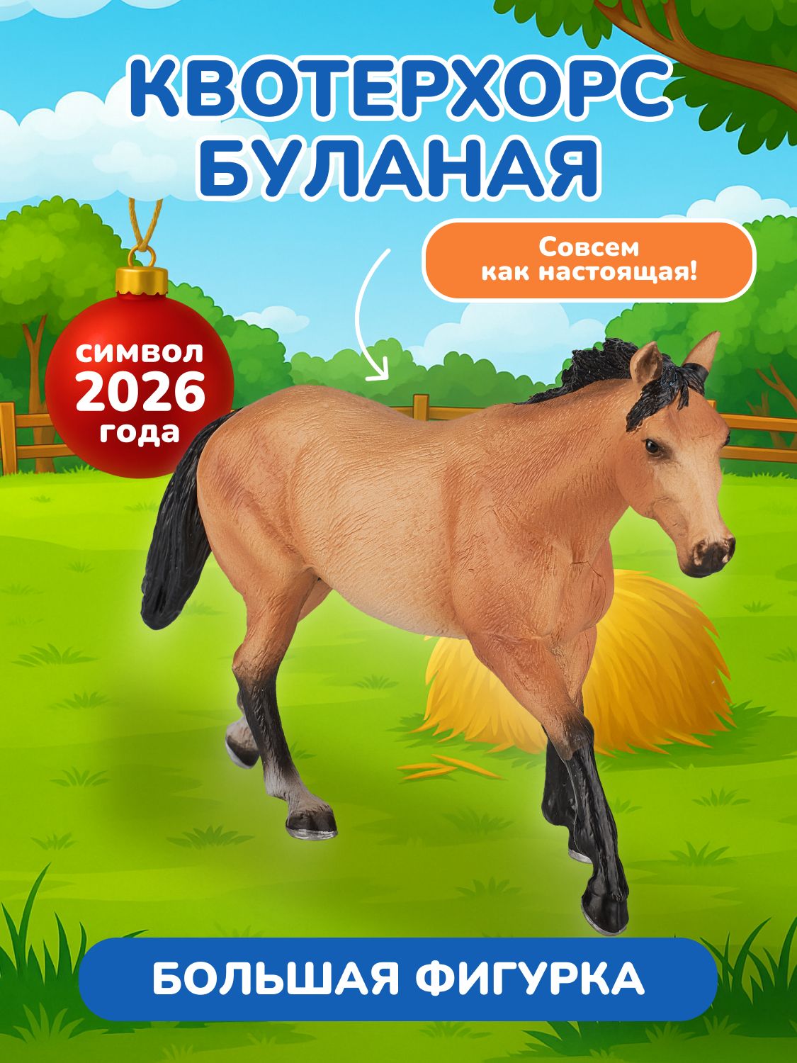 Фигурка KONIK - фото 1