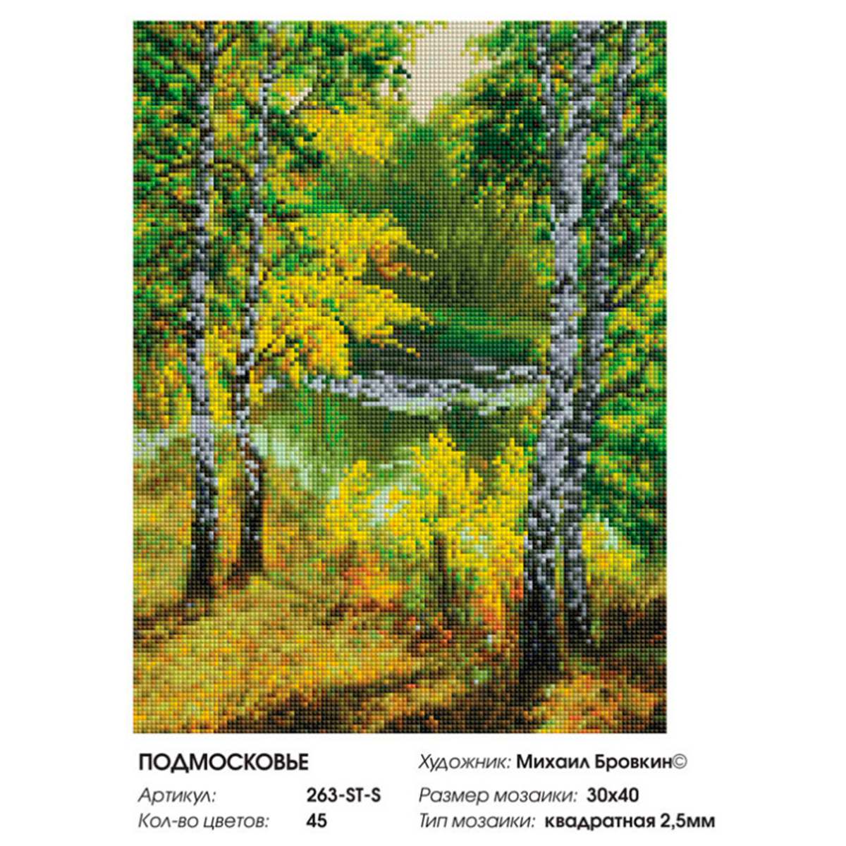 Алмазная мозаика Белоснежка Подмосковье - фото 9
