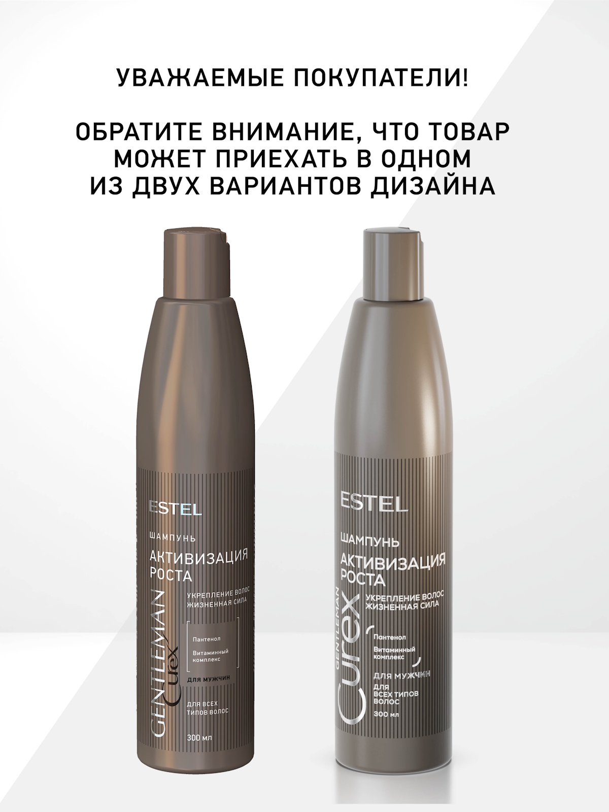 Шампунь ESTEL CUREX GENTLEMAN для роста 300 мл - фото 2