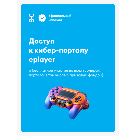 SIM-карта YOTA Гейминг-бокс