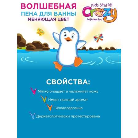 Пена KIDS STUFF 300 мл
