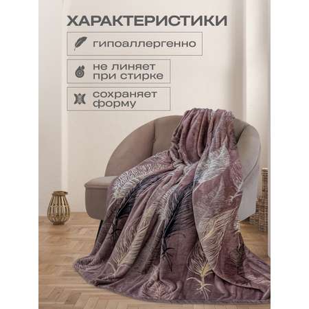 Покрывало Happy Family Фьюли 180 x 220 см велсофт