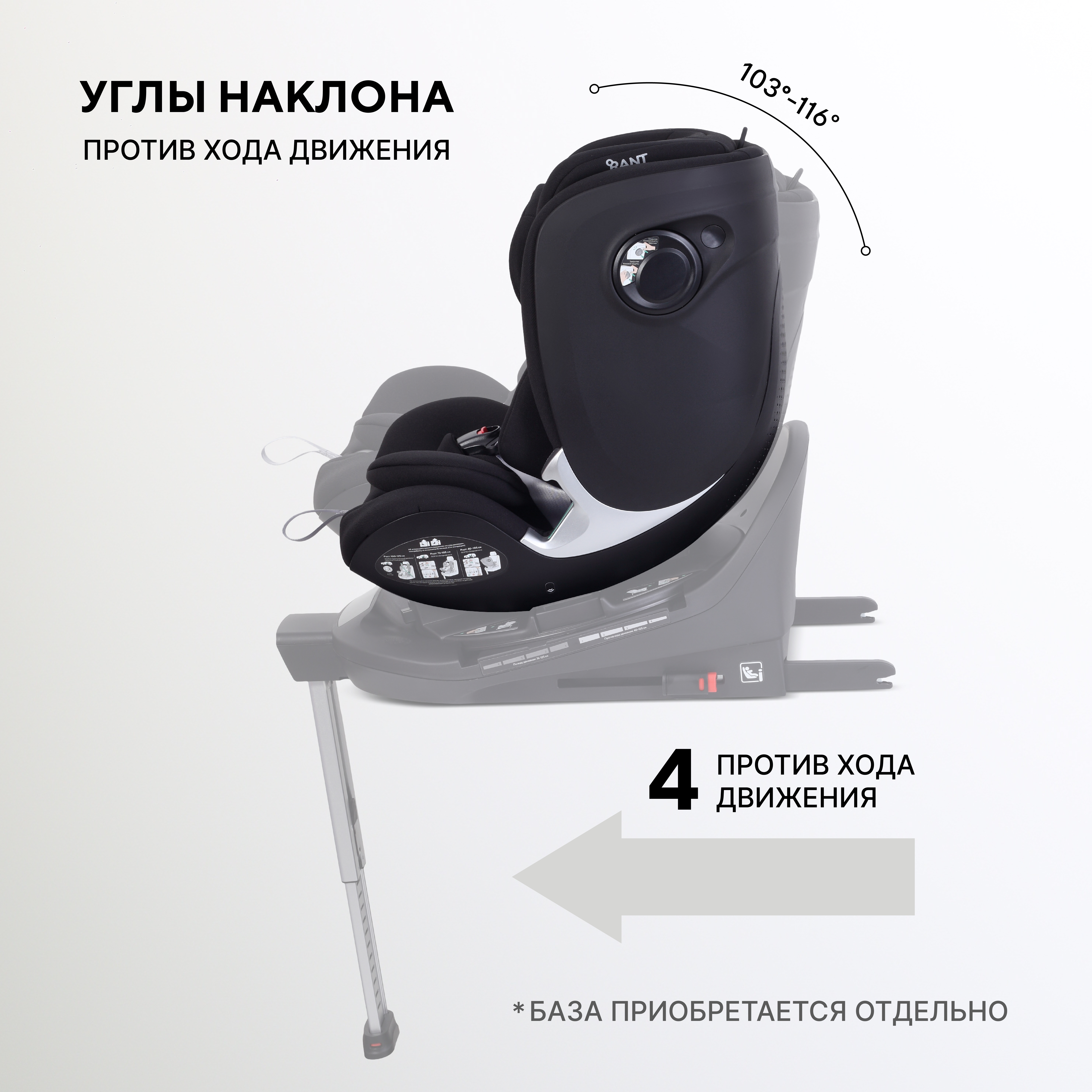 Автокресло Rant Aster max 0+/1/2 (0-25 кг) черный - фото 5