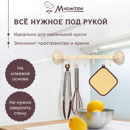 Держатель регулируемый Marmiton на присосках