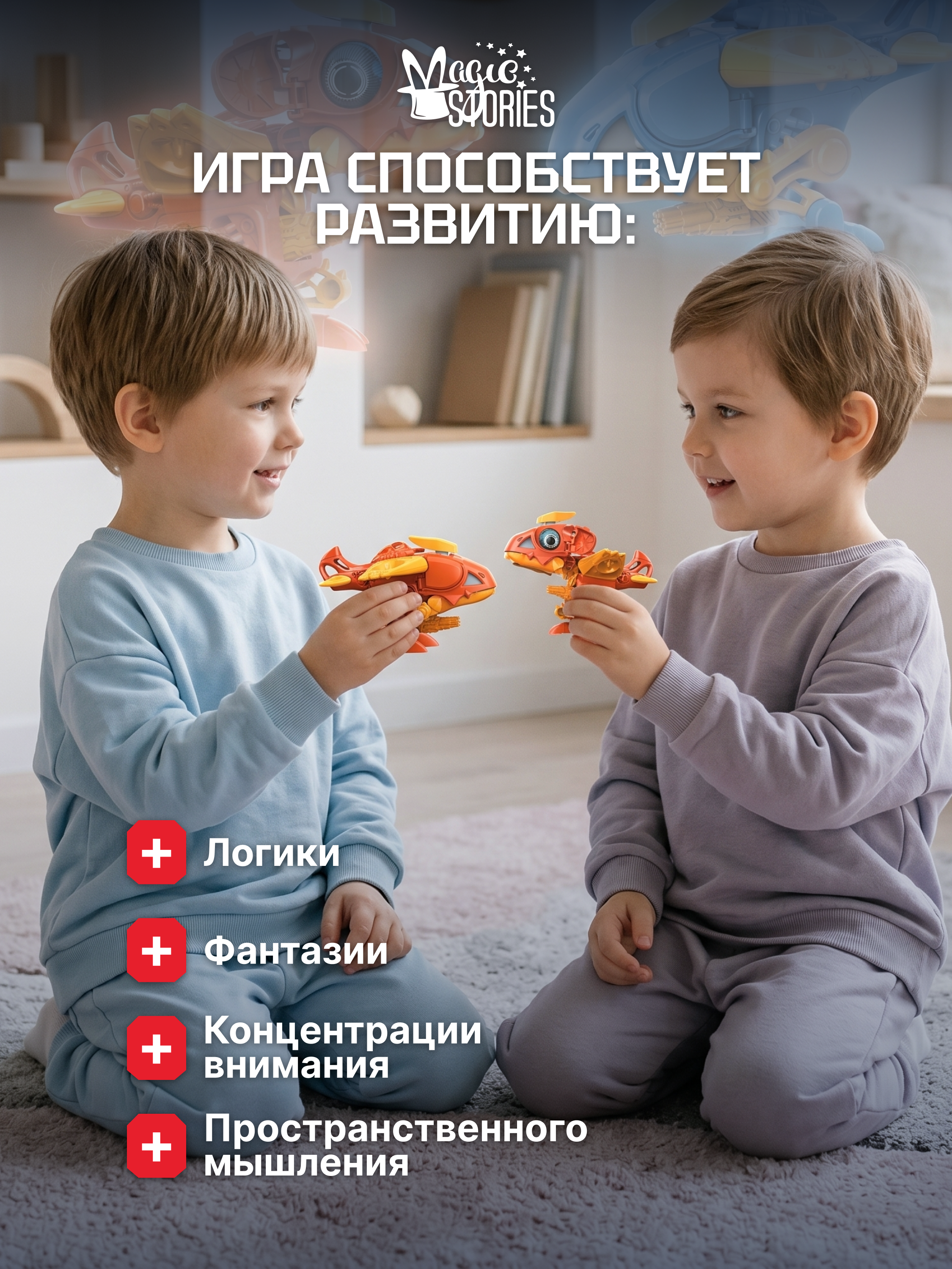 Конструктор Magic Stories вертолет 24 дет. - фото 7