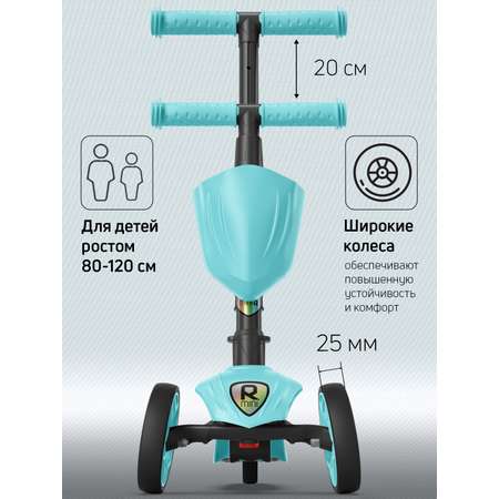 Самокат Buggy Boom трехколесный