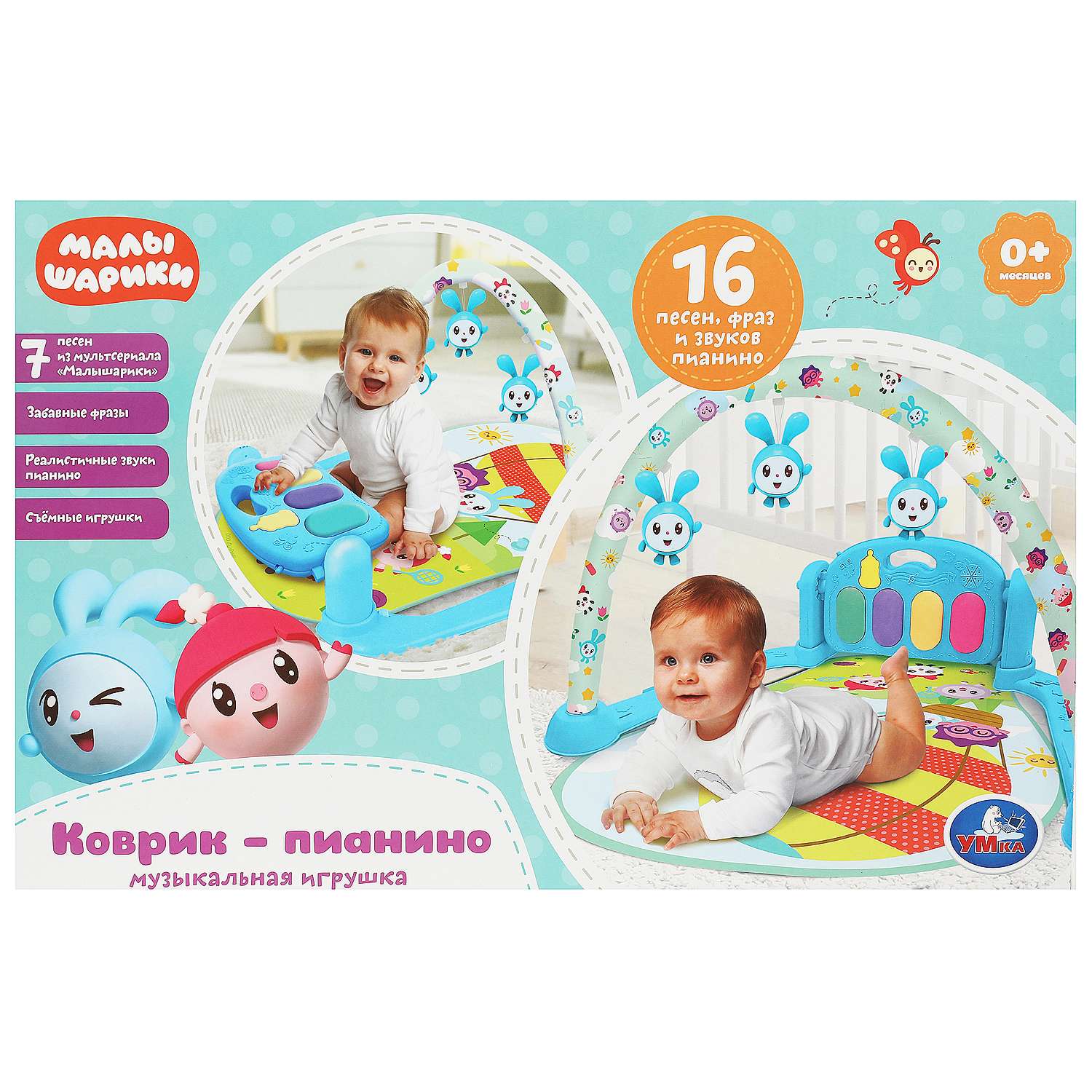 Игрушка УМка Коврик-пианино - фото 1