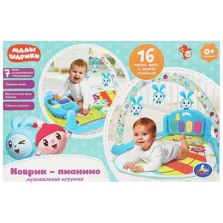 Игрушка УМка Коврик-пианино