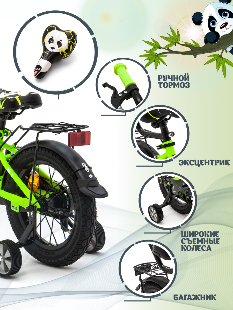 Двухколесный велосипед ZigZag 14 дюймов - фото 2