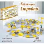 Трек Panawealth International Стройка