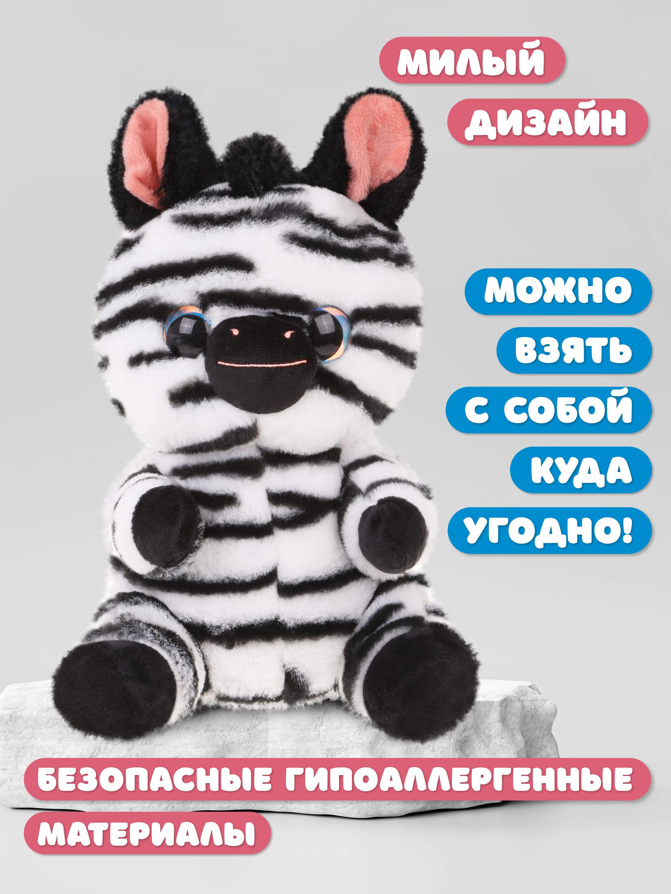 Мягкая игрушка Fluffy Family лошадка Зебренок Глазастик - фото 2