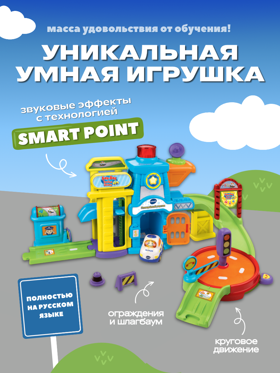 Полицейская машина Vtech - фото 2