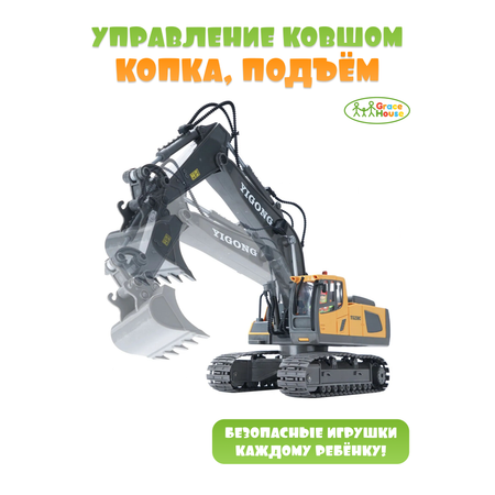 Экскаватор РУ GRACE HOUSE