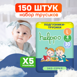 Трусики helppo Eco 4 150 шт.