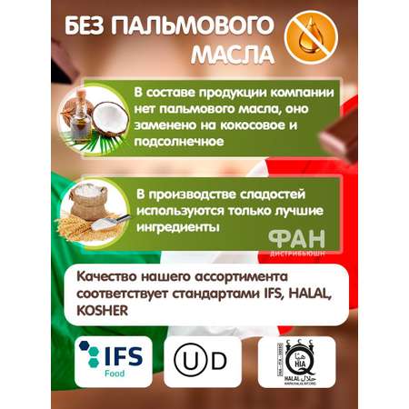 Вафли Poker Gastone Lago с шоколадной начинкой