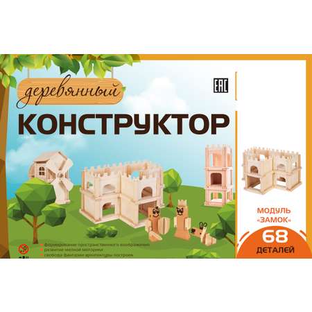 Конструктор КубиГрад Замок Башня Крепость деревянный