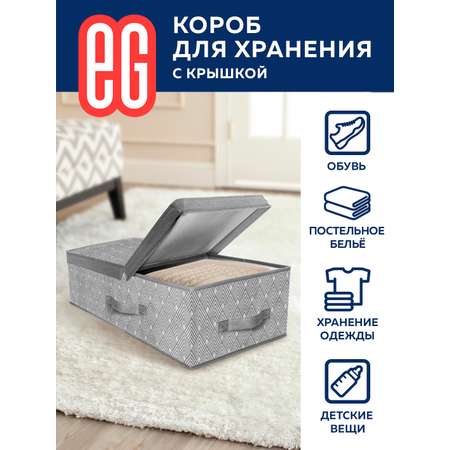 Короб для хранения ЕВРОГАРАНТ серии Geometry стеллажный 58х40х18 см