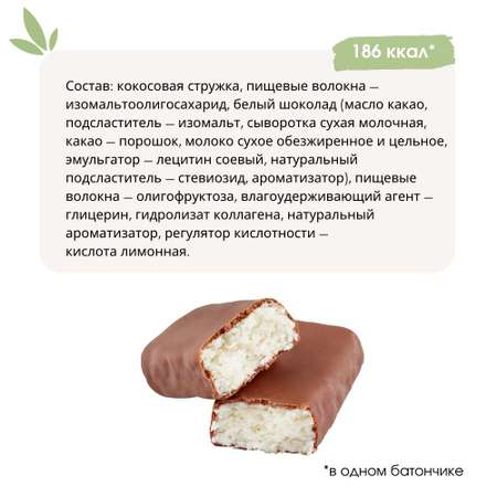 Ассорти батончиков без сахара POWER PRO 5 вкусов 10 шт