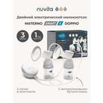 Молокоотсос электрический Nuvita Materno Smart X Doppio