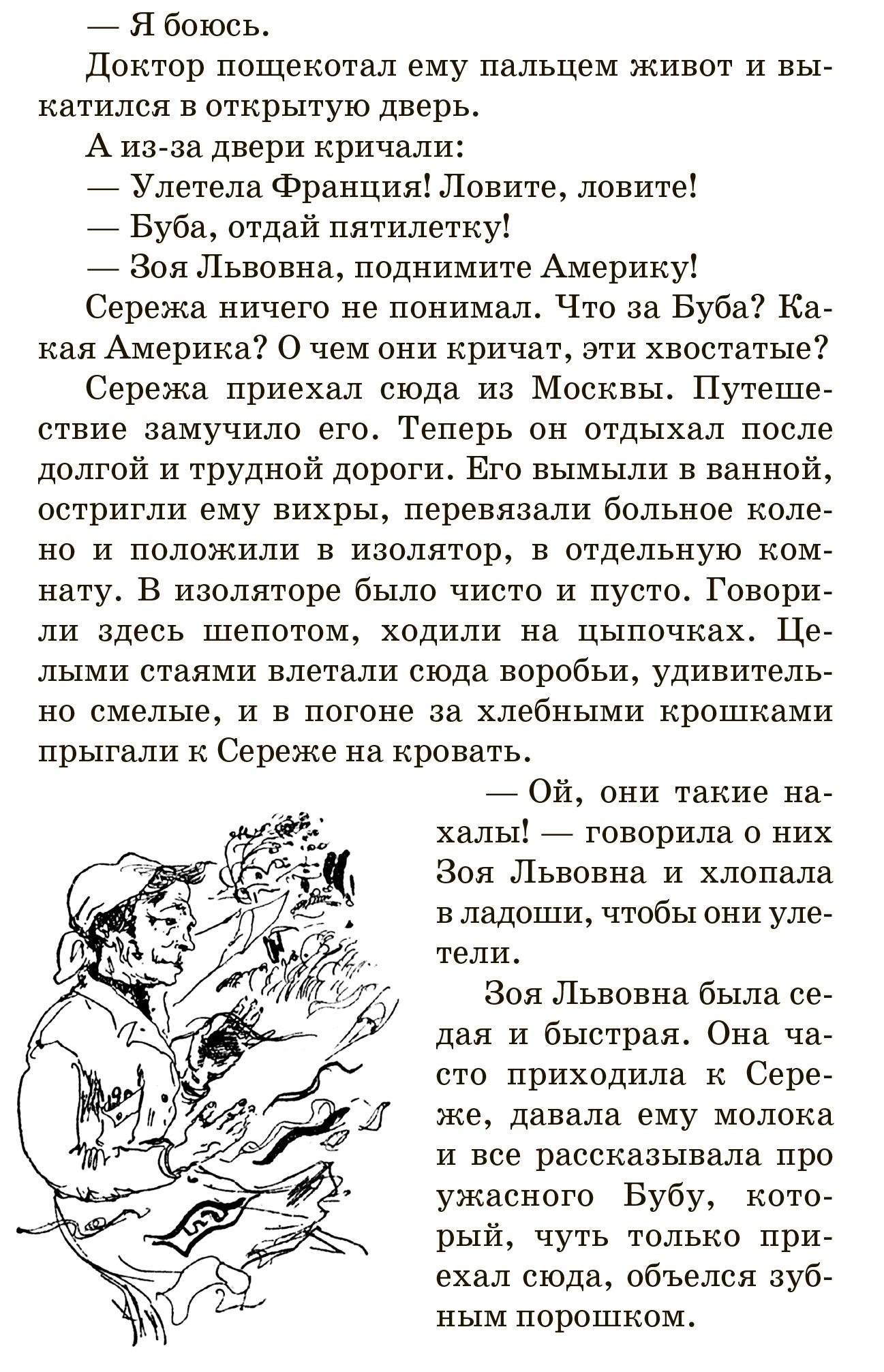 Книга Текст Солнечная - фото 10