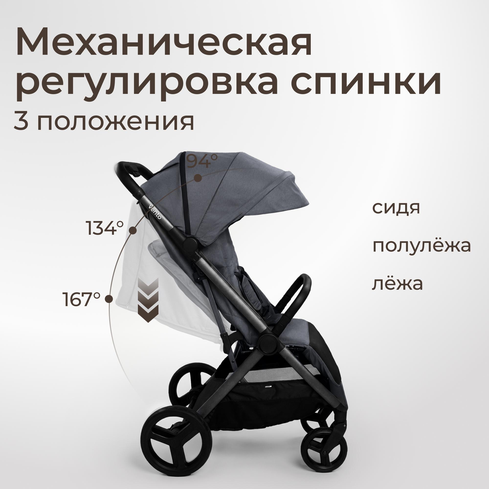 Коляска прогулочная UNIX Kids Vento с нагрузкой до 22 кг черный - фото 9